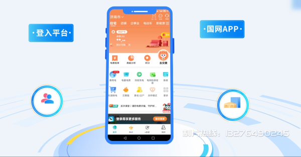 北市区电力供需平台MG动画制作_电力系统可视化动画设计_智慧电网数字化宣传动画_电网科普动画_